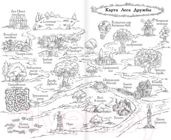 Изображение товара Книга Эксмо Щенок Поппи, или Сонные чары (Медоус Д.)