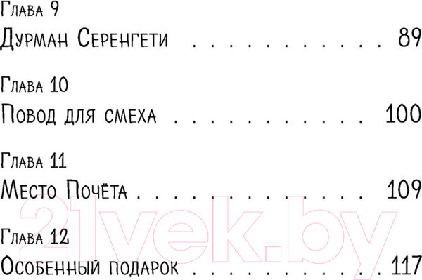 Изображение товара Книга Эксмо Львёнок с открытки. Выпуск 1 (Дэлахэй Р.)