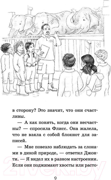 Изображение товара Книга Эксмо Львёнок с открытки. Выпуск 1 (Дэлахэй Р.)