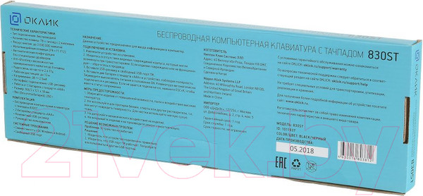Изображение товара Клавиатура Оклик 830ST (черный)