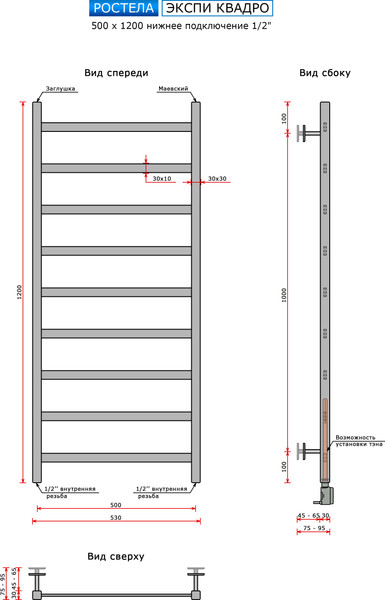 Изображение товара Полотенцесушитель водяной Ростела Экспи Квадро V 30 50x120/9 (1/2") (черный)