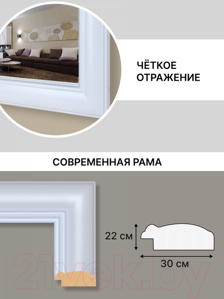 Изображение товара Зеркало Декарт Настенное в багете 8Л2438 (белый)