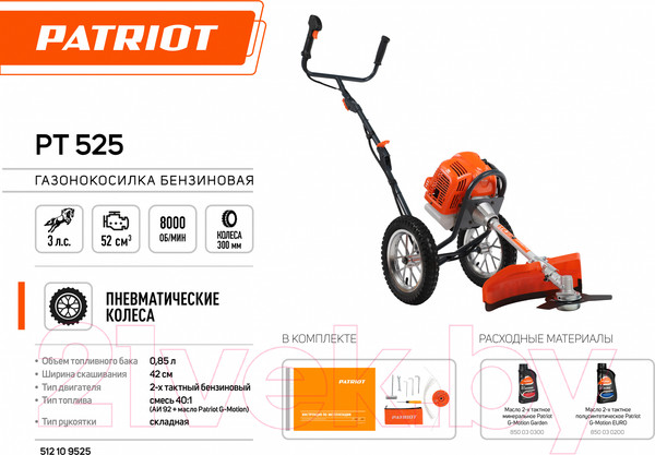 Изображение товара Триммер бензиновый PATRIOT PT 525