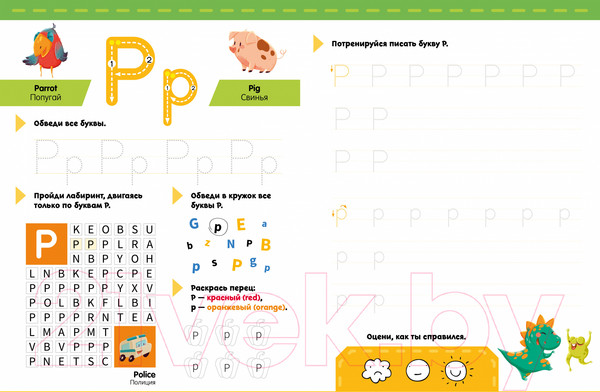 Изображение товара Пропись CLEVER Мой первый английский. Прописи. Английский язык