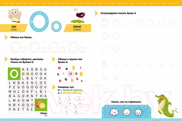 Изображение товара Пропись CLEVER Мой первый английский. Прописи. Английский язык