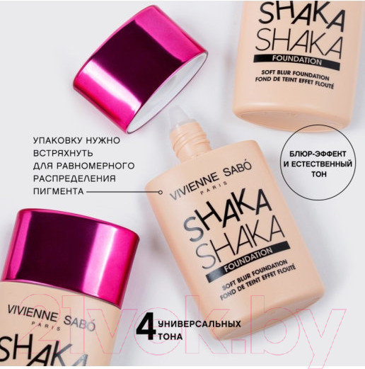 Изображение товара Тональный крем Vivienne Sabo Shaka Shaka с натуральным блюр эффект 03 золотисто-бежевый (25мл)
