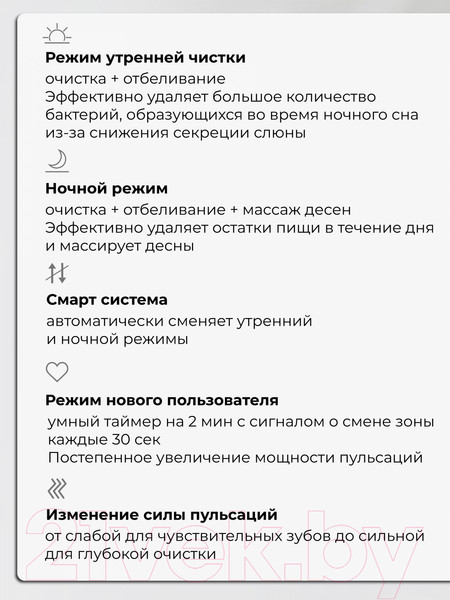 Изображение товара Звуковая зубная щетка Evolution TB-01