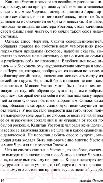 Изображение товара Книга АСТ Эксклюзивная классика. Эмма (Остен Д.)