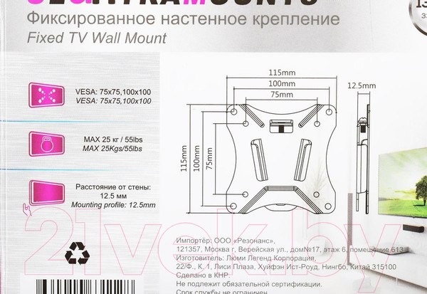 Изображение товара Кронштейн для телевизора Ultramounts UM 810F (черный)
