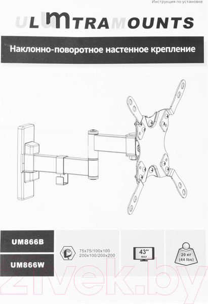 Изображение товара Кронштейн для телевизора Ultramounts UM 866W (белый)