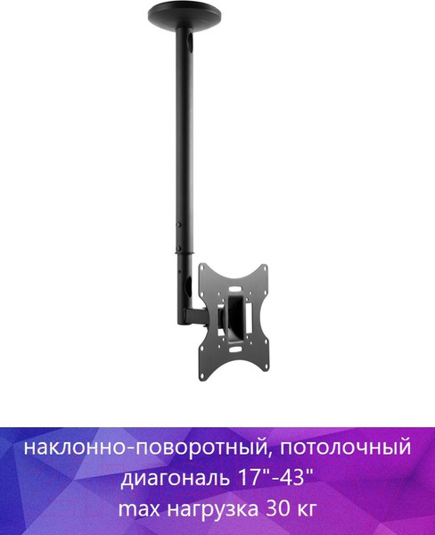 Изображение товара Кронштейн для телевизора Ultramounts UM 890 (черный)