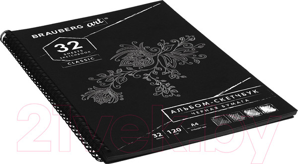 Изображение товара Скетчбук Brauberg Art / 128951 (черная бумага)