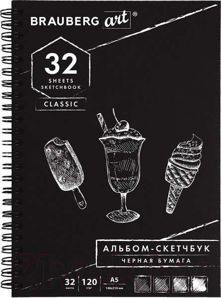 Изображение товара Скетчбук Brauberg Art / 128952