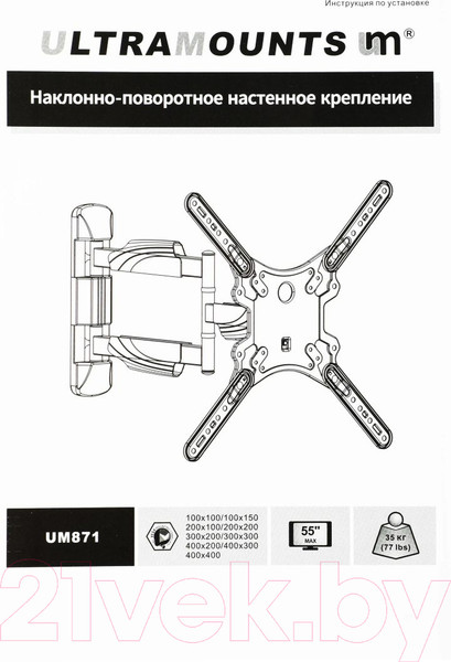 Изображение товара Кронштейн для телевизора Ultramounts UM 871 (черный)