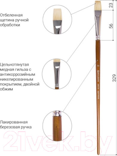 Изображение товара Кисть для рисования Brauberg Щетина 16 / 200720 (плоская)