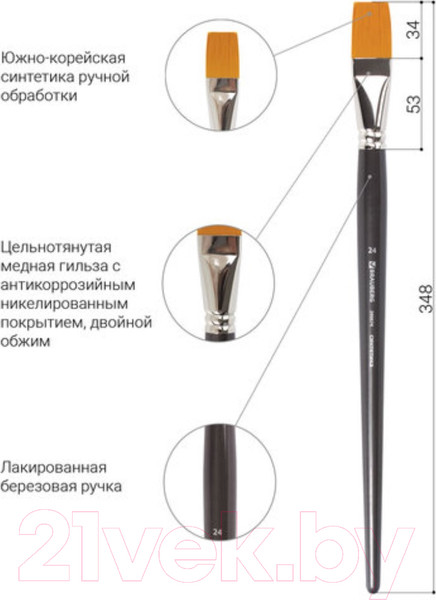 Изображение товара Кисть для рисования Brauberg Синтетика жесткая 24 / 200674 (плоская)