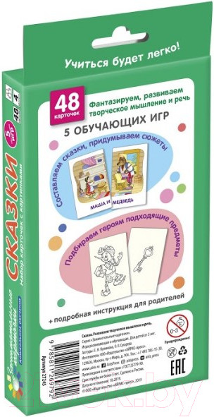 Изображение товара Развивающие карточки Айрис-пресс Сказки. Развиваем творческое мышление и речь