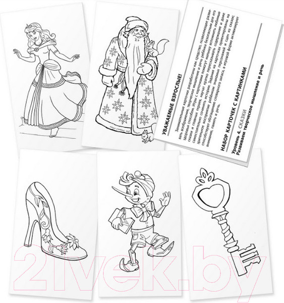 Изображение товара Развивающие карточки Айрис-пресс Сказки. Развиваем творческое мышление и речь