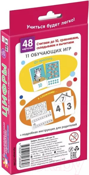 Изображение товара Развивающие карточки Айрис-пресс Цифры. Основы счета до 10 (Куликова Е.)