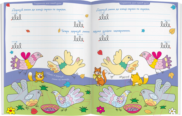 Изображение товара Пропись Айрис-пресс Развеселые мышата. IQ-прописи (Куликова Е.)