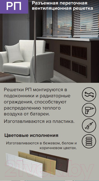 Изображение товара Решетка вентиляционная ERA 4513РП (бежевый)