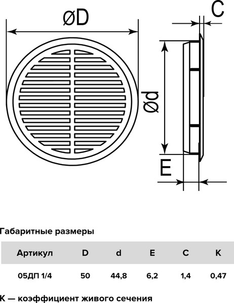 Изображение товара Решетка вентиляционная ERA 05ДП 1/4 с фланцем