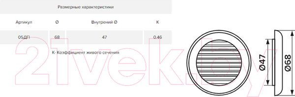 Изображение товара Решетка вентиляционная ERA 05ДП 1/4 с фланцем (бежевый)