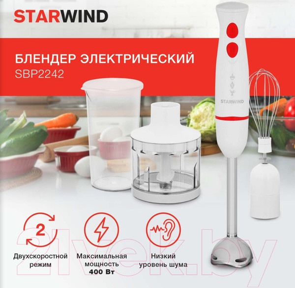 Изображение товара Блендер погружной StarWind SBP2242 (белый/оранжевый)