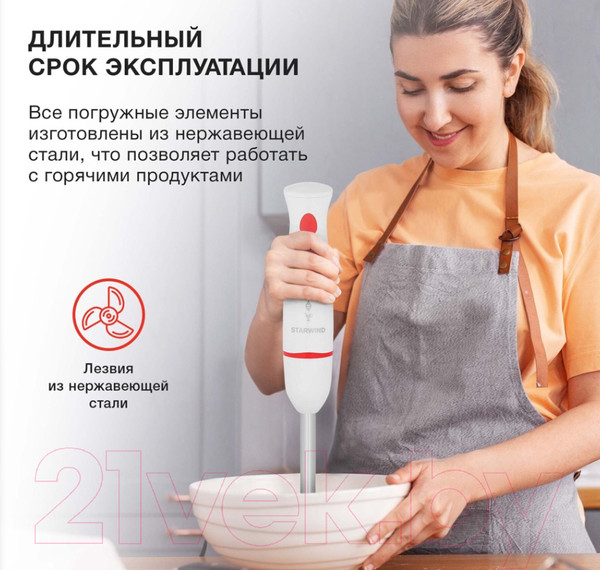 Изображение товара Блендер погружной StarWind SBP2242 (белый/оранжевый)