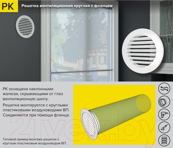 Изображение товара Решетка вентиляционная ERA 15РК с фланцем