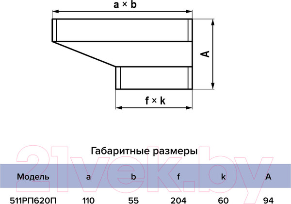 Изображение товара Переходник воздуховода ERA 511РП620П