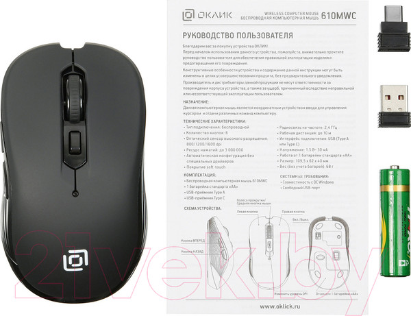 Изображение товара Мышь Оклик 610MWC (черный)