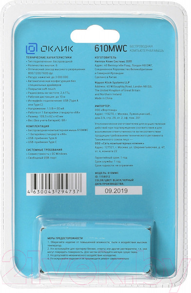 Изображение товара Мышь Оклик 610MWC (черный)