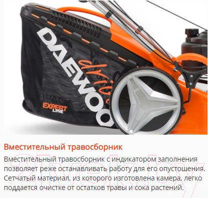 Изображение товара Газонокосилка бензиновая Daewoo Power DLM 5500SVE
