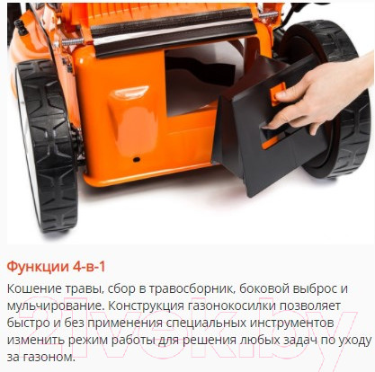 Изображение товара Газонокосилка бензиновая Daewoo Power DLM 5500SVE