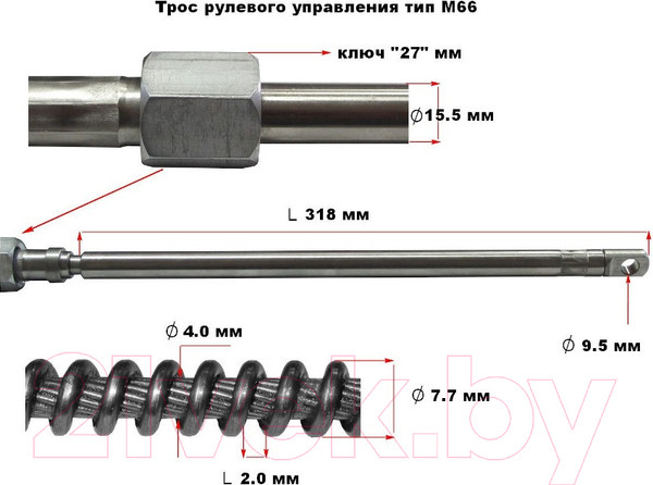Изображение товара Рулевой трос Pretech 10ф / 509010