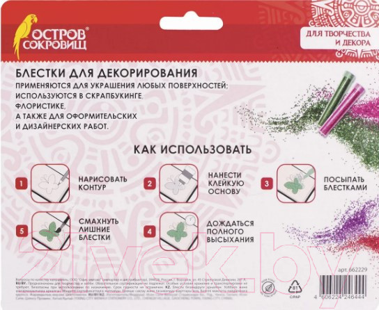 Изображение товара Блестки для декорирования Остров Сокровищ Для декора / 662229 (10цв)
