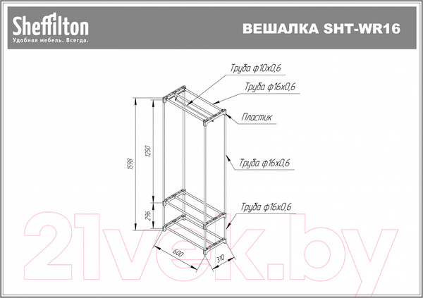 Изображение товара Вешалка для одежды Sheffilton SHT-WR16 (черный/черный муар)