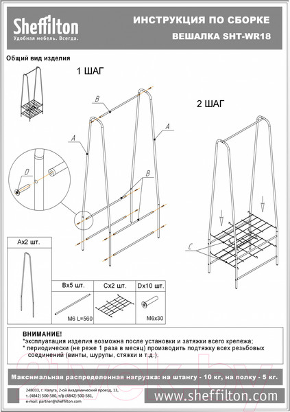 Изображение товара Стойка для одежды Sheffilton SHT-WR18 (медный металлик/черный)