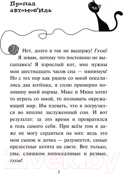 Изображение товара Книга Эксмо Дело о невидимке #7 (Шойнеманн Ф.)