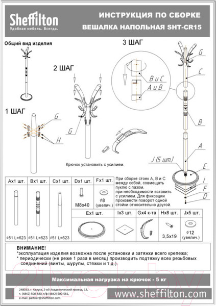 Изображение товара Вешалка для одежды Sheffilton SHT-CR15 (золотой/глянец золотой)