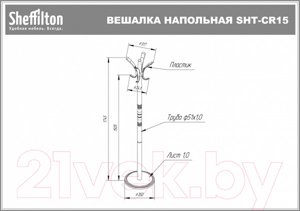 Изображение товара Вешалка для одежды Sheffilton SHT-CR15 (золотой/глянец золотой)