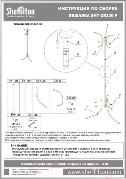 Изображение товара Вешалка для одежды Sheffilton SHT-CR330 Р (черный/серый)
