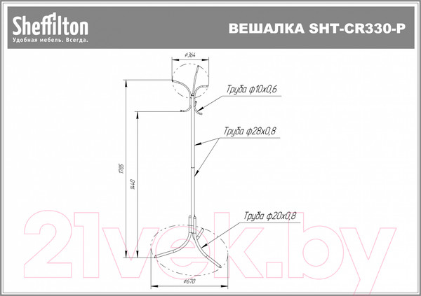 Изображение товара Вешалка для одежды Sheffilton SHT-CR330 Р (черный/серый)