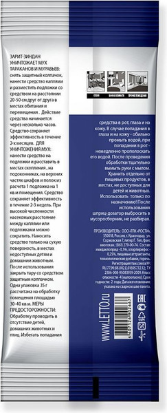 Изображение товара Гель от насекомых Zarit Зиндан (30г)