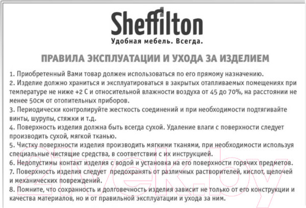Изображение товара Вешалка для одежды Sheffilton SHT-WH15-4 (черный муар)