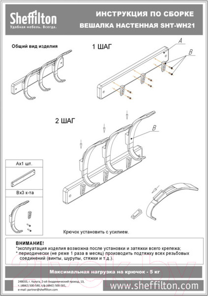 Изображение товара Вешалка для одежды Sheffilton SHT-WH21 (атланта брашированный)