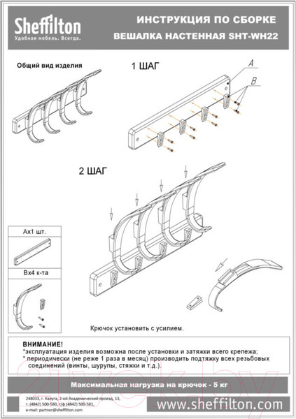 Изображение товара Вешалка для одежды Sheffilton SHT-WH22 (прозрачный лак/ваниль)