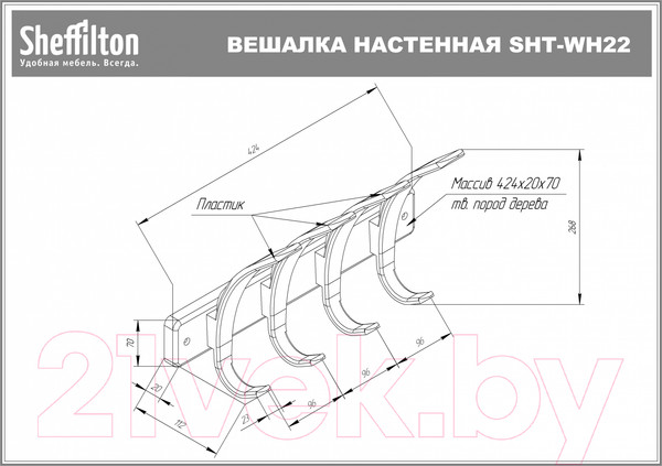 Изображение товара Вешалка для одежды Sheffilton SHT-WH22 (прозрачный лак/ваниль)