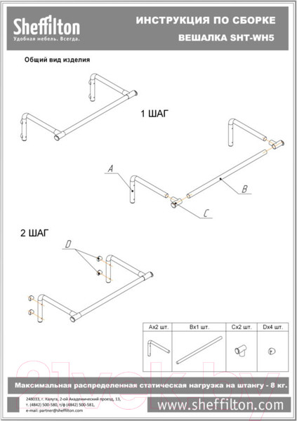 Изображение товара Вешалка для одежды Sheffilton SHT-WH5 (хром лак/серый)